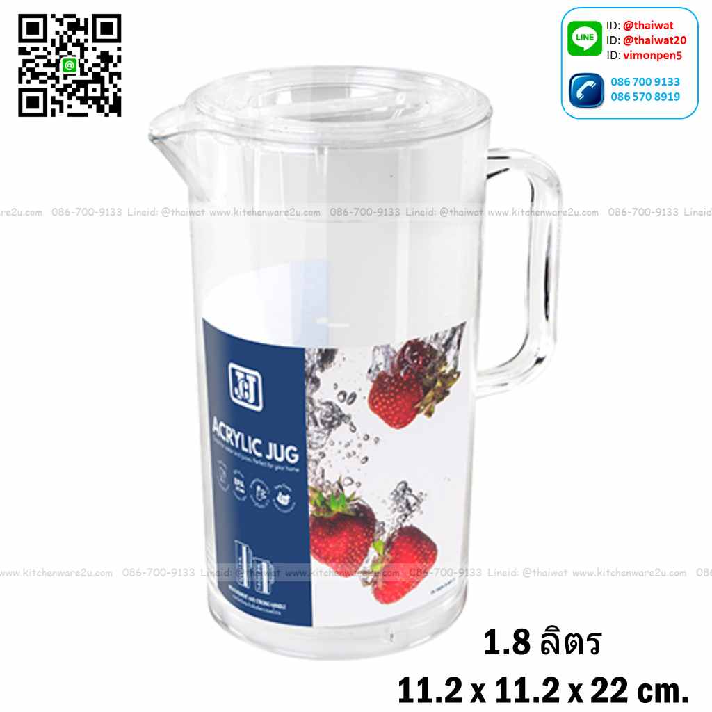 P08249 เหยือกน้ำใสมีสเกล อคลีลิค จุ 1.8 ลิตร (กว้าง 11.9 * ยาว 11.9* สูง 21.4 cm) เกรดเอ หนา สีสวย No.1305 ราคาส่งต่อ 12 ใบ: เฉลี่ย 130บ /ใบ