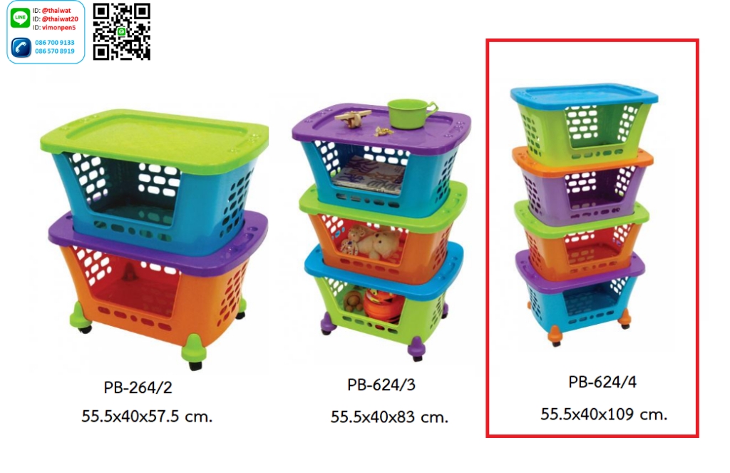 P13526 ชั้นวางของมีล้อ 4 ชั้น (55.5*40*109 cm) เกรดเอ No.PB-624/4 (ราคาขายส่งต่อ 6 ชุด:เฉลี่ย 550 บต่อชุด)
