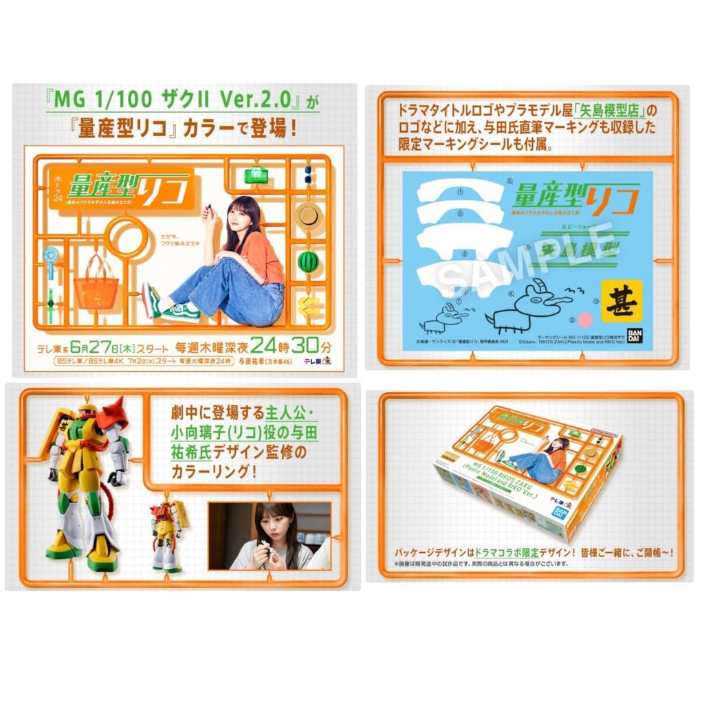 (MG) 1/100 RIKO’S ZAKU(Plastic Model and RIKO Ver.)(Premium Bandai)