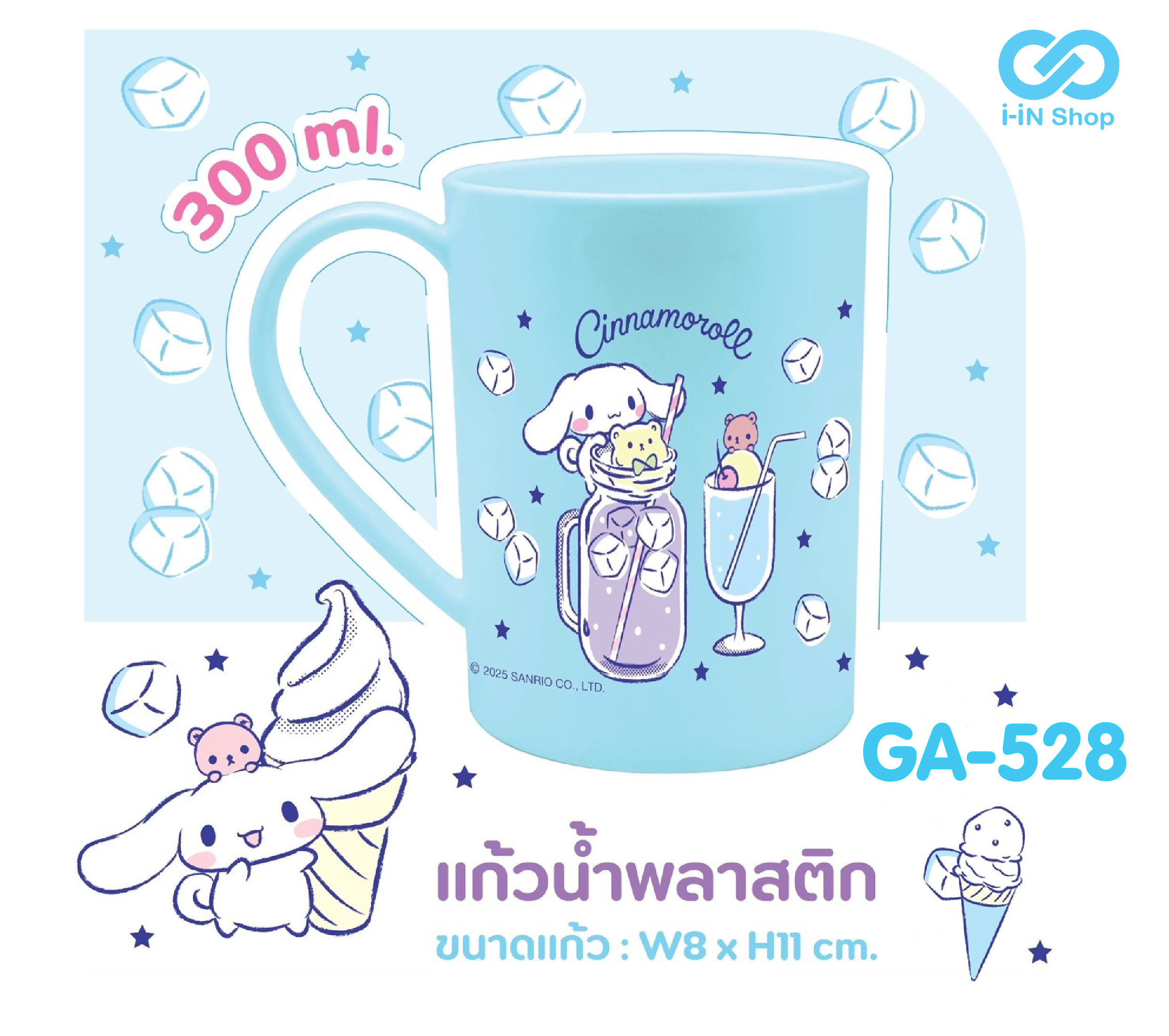 แก้วน้ำพลาสติก 300ML CN น้ำผลไม้ GA-528 โหลละ 240 บาท/ 12 ชิ้น (ชิ้นละ 20 บาท)