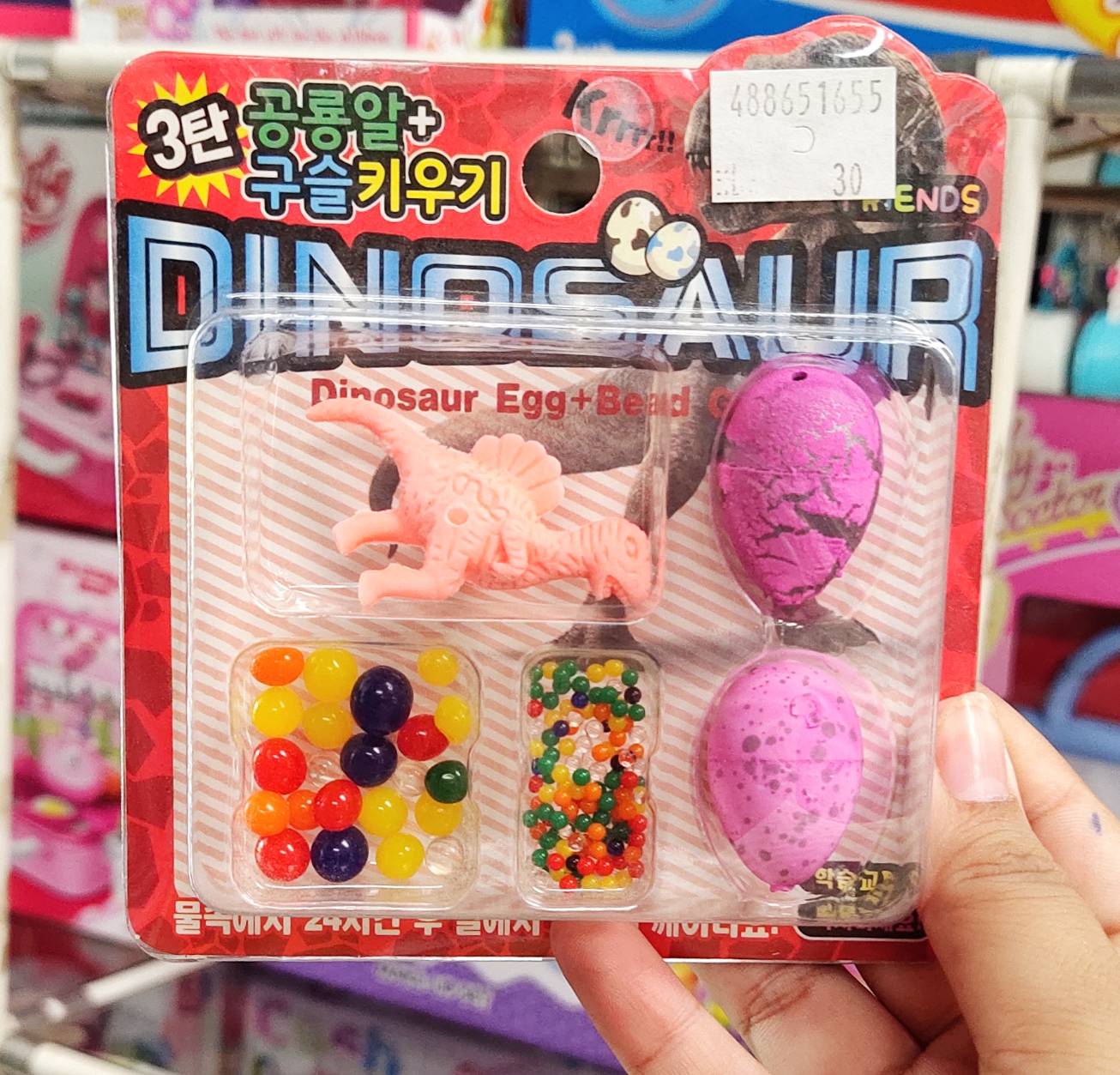 ไดโนเสาร์จำลอง ไข่ไดโนเสาร์ 2 ลูก และลูกบอลคละไซต์ คละสี