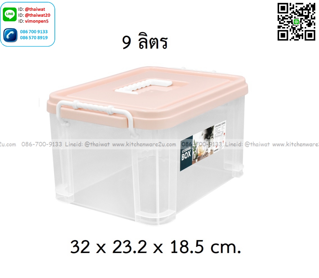 P13642 กล่องเอนกประสงค์มีหูหิ้ว 9 ลิตร (32.5*23.2*18.5 cm) เกรดเอ No.CK-009 (ราคาขายส่งต่อ 1 โหล: 12 ใบ:เฉลี่ย 120 บต่อใบ)