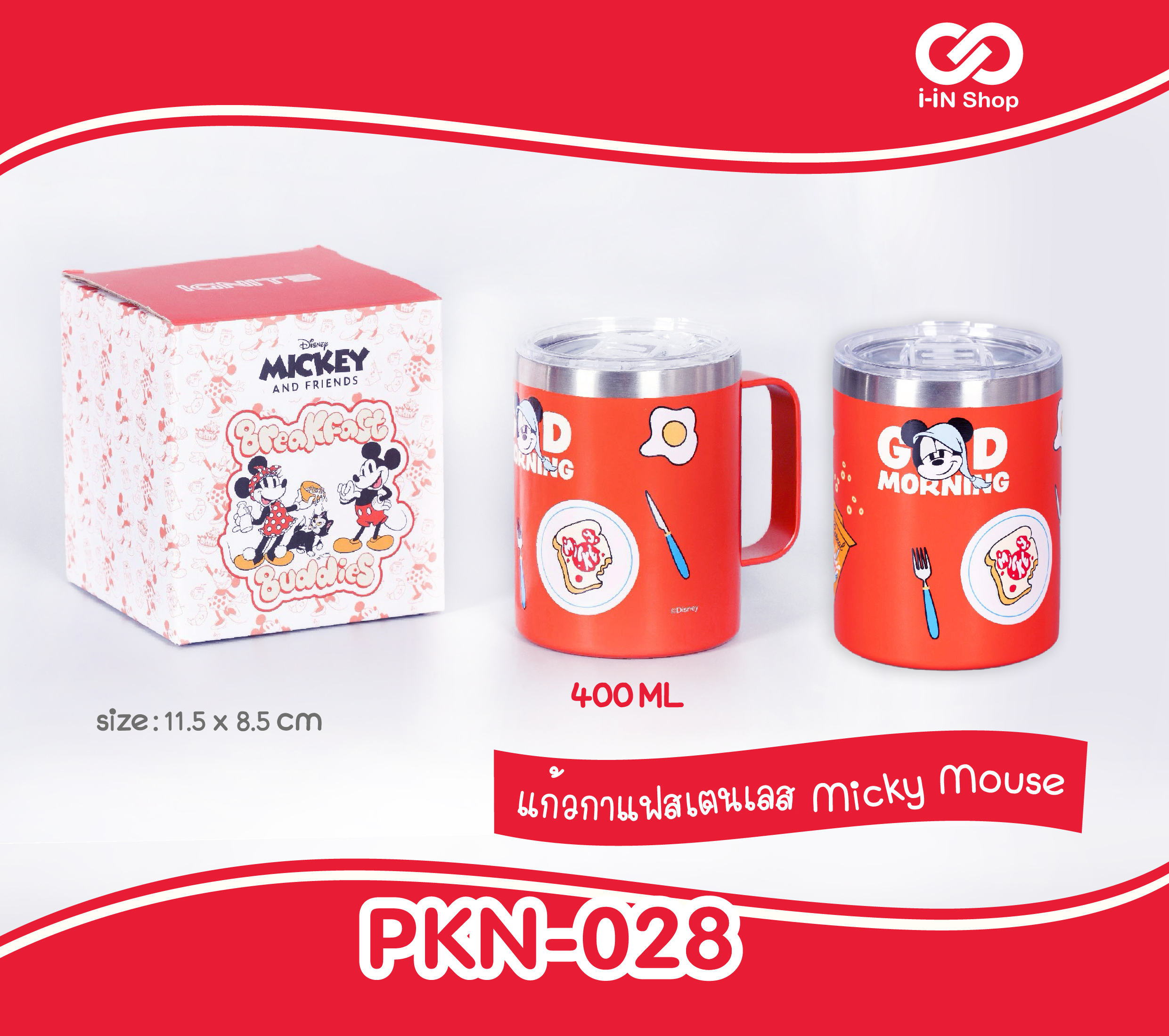 แก้วกาแฟสแตนเลส Mickey Mouse 400ml PKN-028 แพ็คละ 1,110 บาท/ 3ชิ้น (ชิ้นละ 370 บาท)