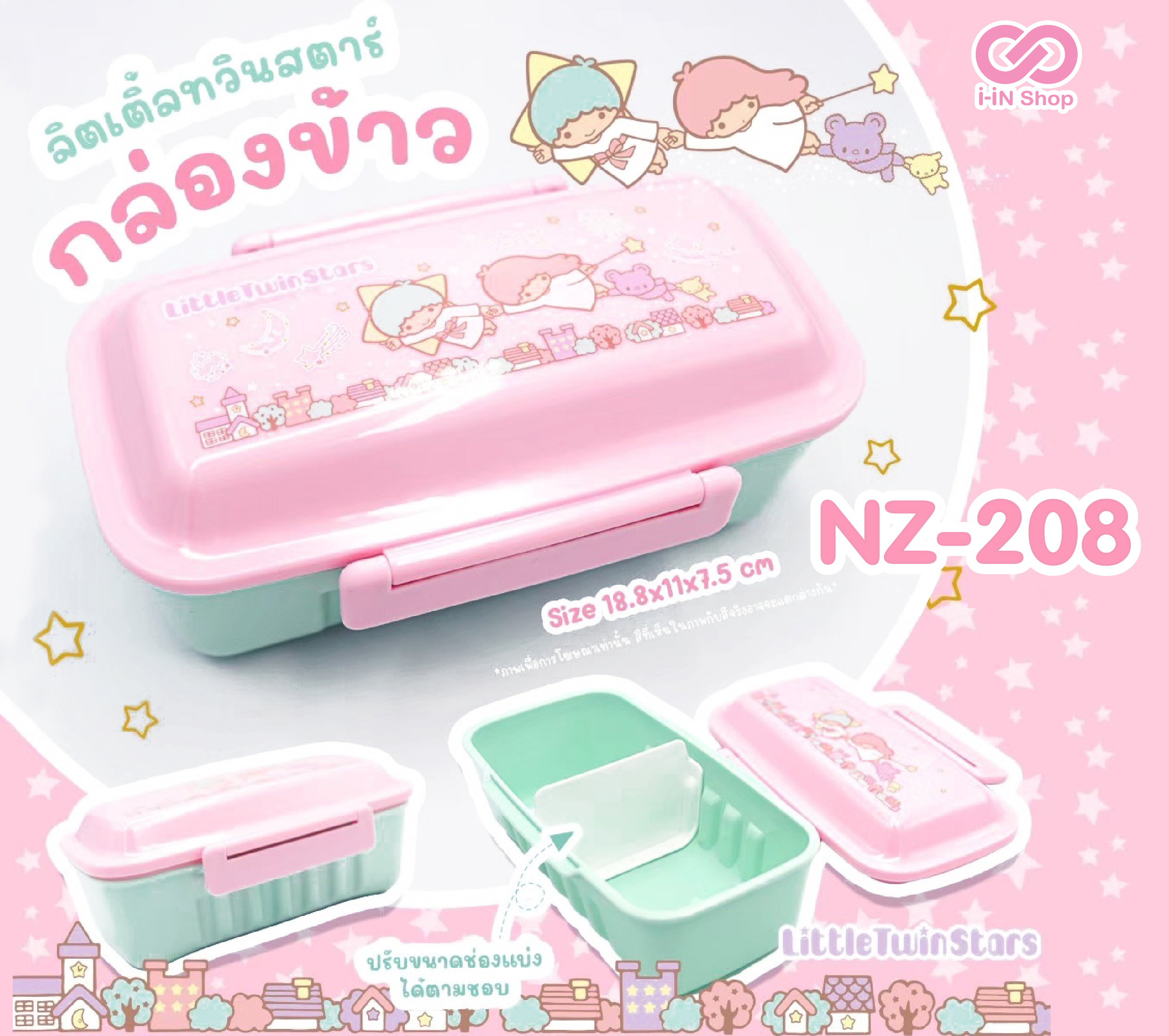 กล่องข้าวทรงยาว Twinstar NZ-208 แพ็คละ 414 บาท/ 6ชิ้น (ชิ้นละ 69บาท)