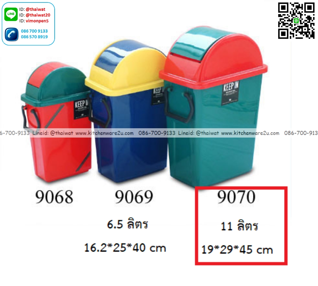 P12862 ถังขยะเหลี่ยม ฝาสวิง 11 ลิตร (19*29*45 cm) เกรดเอ No.RW9070 ราคาขายส่งต่อ 1 โหล: 12 ใบ :เฉลี่ย 150 บต่อใบ