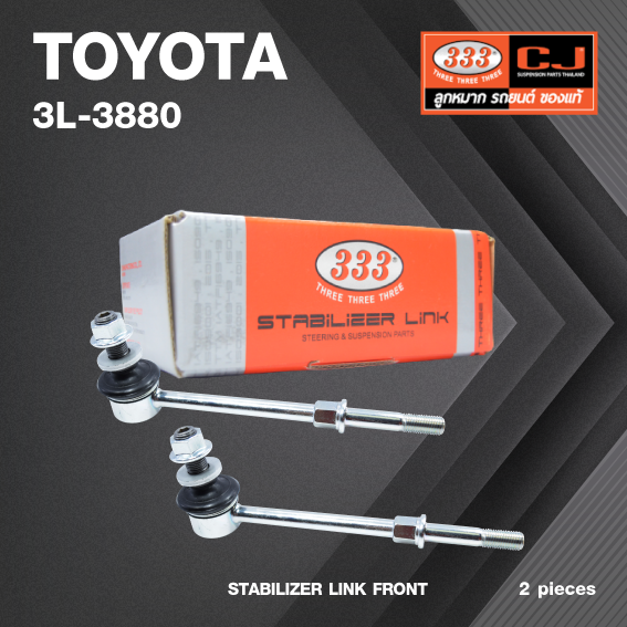 ลูกหมากกันโคลงหน้า (พร้อมลูกยาง) TOYOTA REVO 2WD / VIGO 2WD / INNOVA 2WD ปี 2004-On / INNOVA 4WD ปี 2017-On โตโยต้า รีโว่ วีโก้ อินโนว่า / ขนาด ยาว A 157 mm. เกลียวเสื้อ B 12 mm. ตัวเลขบอกทิศ C 24' / 3L-3880 / ยี่ห้อ 333 (1คู่ 2 ตัว) (STABILIZER LINK