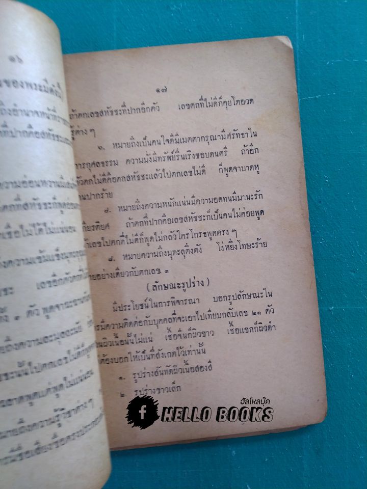 หมอดูแม่น ๆ