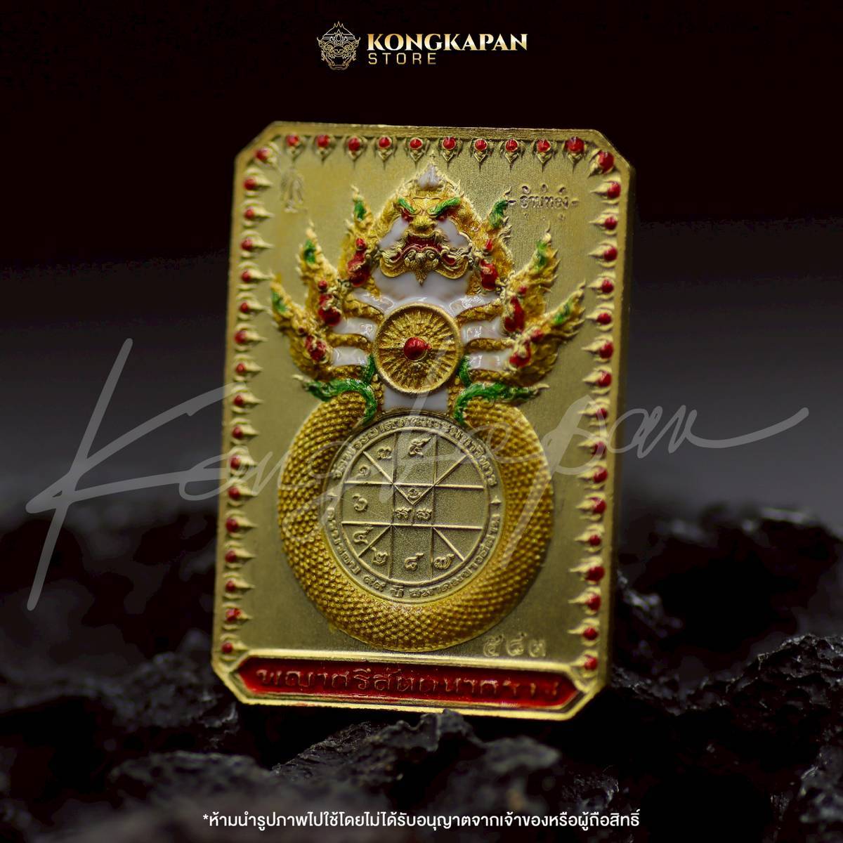 เหรียญพระธาตุพนม หลวงปู่ศิลา พญาศรีสัตตนาคราช รุ่น มหาบารมี มหาเศรษฐี วัดพระธาตุพนมวรมหาวิหาร