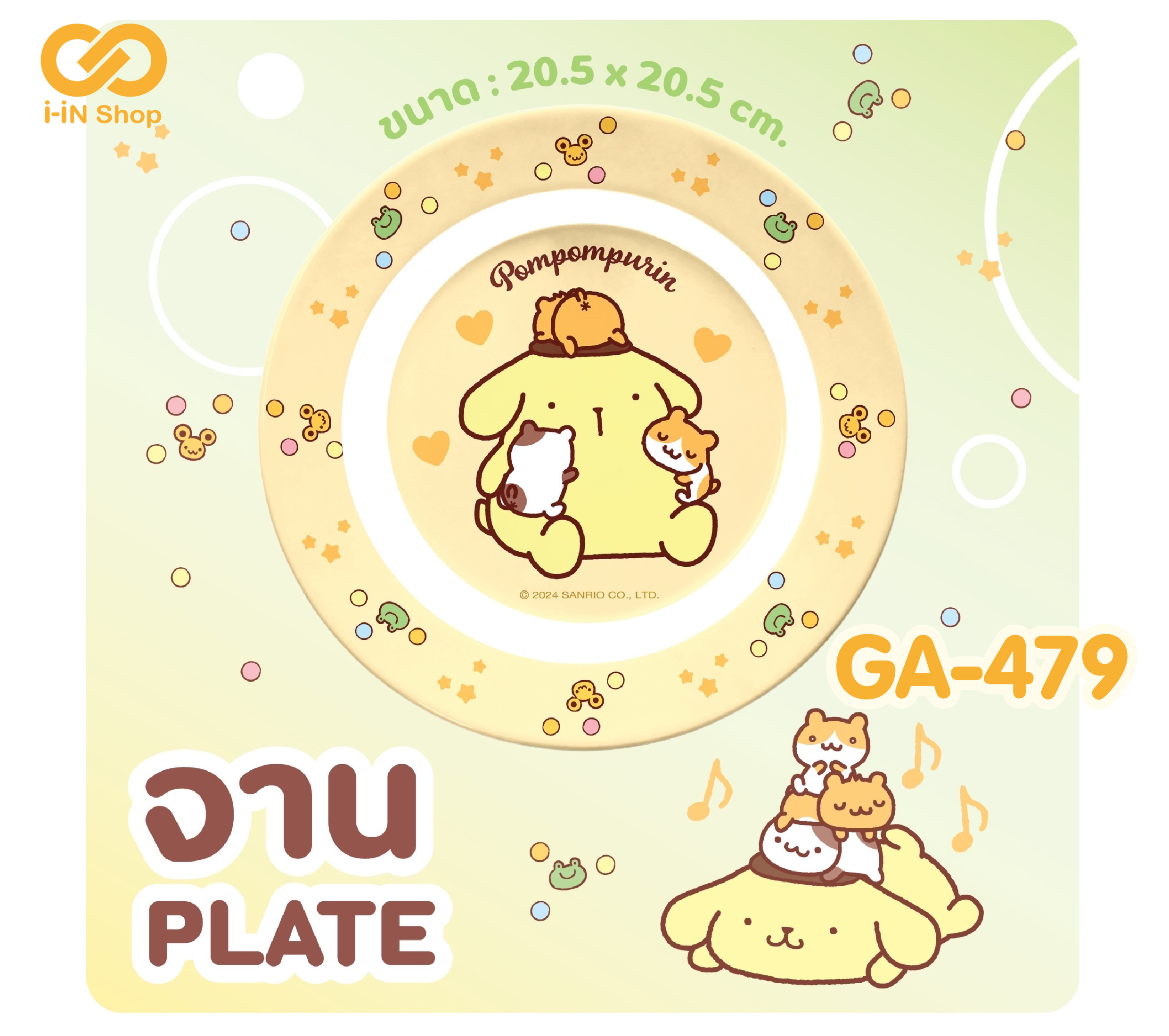 จานพลาสติก Pompom GA-479 โหลละ 360 บาท/12 ชิ้น (ชิ้นละ 30 บาท)