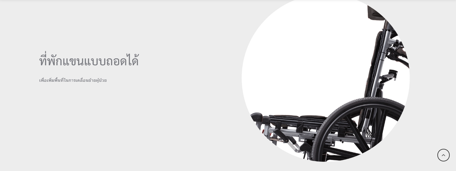 รถเข็นปรับเอนนอนได้ อลูมินัมอัลลอยด์คาร์ม่า รุ่น KM5000 (WheelChair KARMA KM-5000) ปรับเอนได้ ถอดชิ้นส่วนได้ ช่วยให้ผู้ดูแล สะดวกสบายในการดูแลผู้ป่วยมากยิ่งขึ้น
