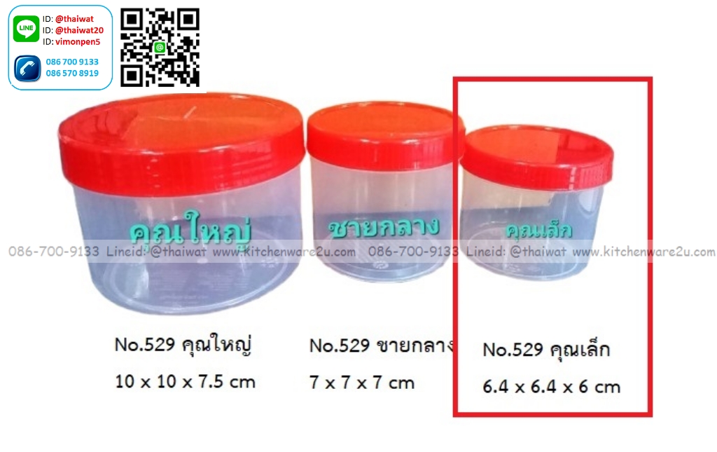 P11310 กระปุกกะปิ ฝาแดง (6.7*6.7*6 cm) คุณเล็ก No.529 ขายยกมัด ราคาส่งต่อ 72 โหล: 864 ใบ:เฉลี่ย 3.5 บต่อใบ