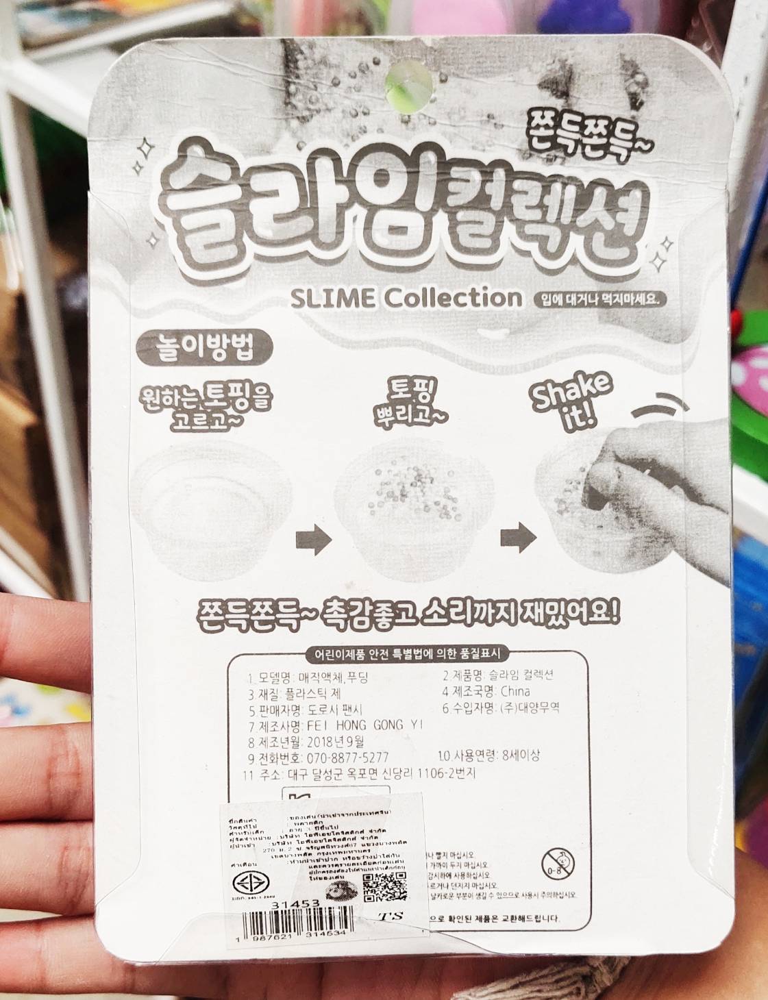 ของเล่น สไลม์ DIY สไลมืกากเพชร ชุดทำสไลม์มาพร้อกลิตเตอร์ให้เด็กๆได้ผสมเอง คละสี