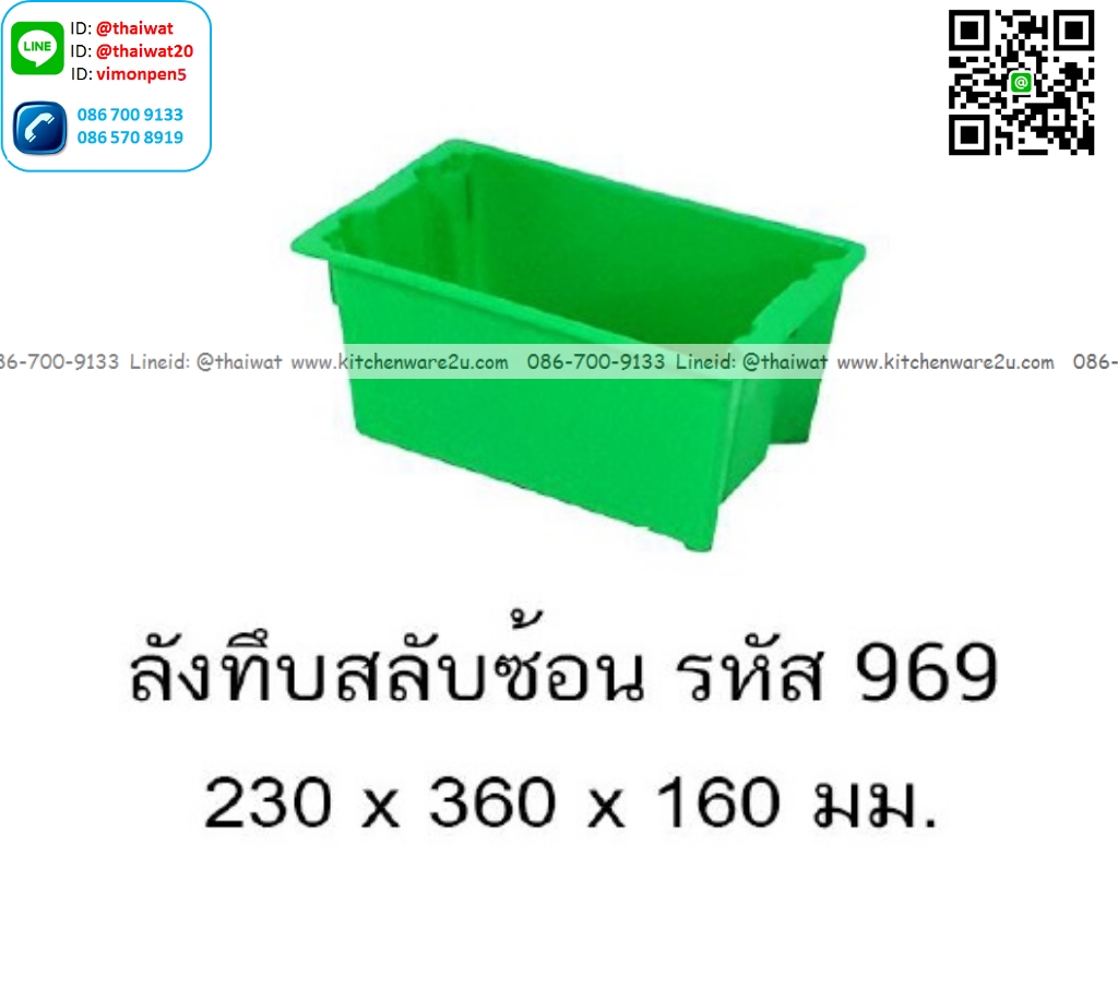 P13410 ลังทึบ (23*36*16 cm) เกรดเอ No.969 (ราคาขายส่งต่อ 1 โหล: 12 ใบ:เฉลี่ย 120 บต่อใบ)
