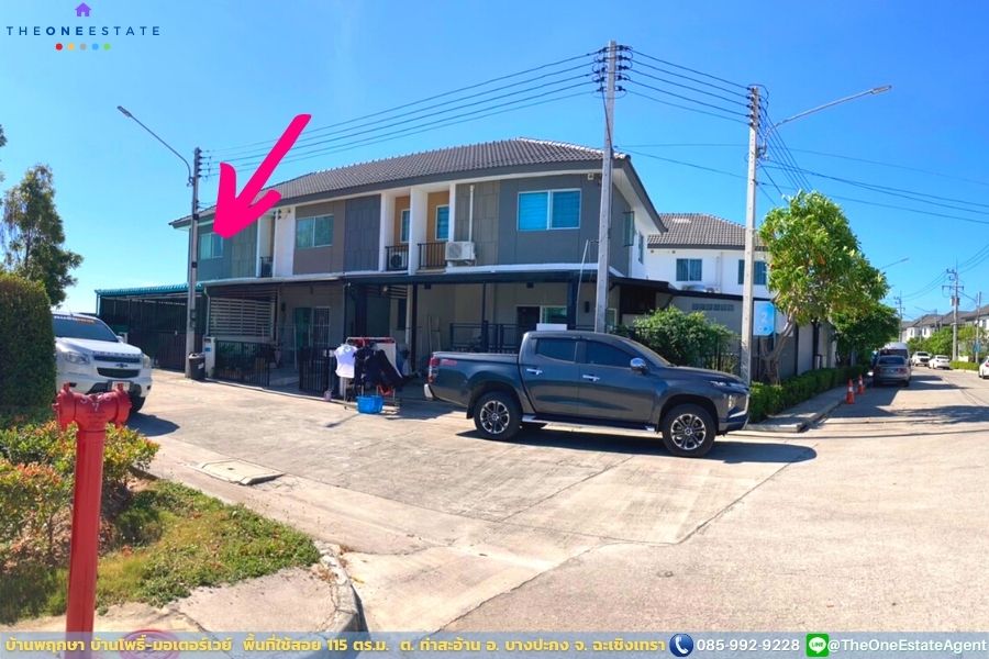 📣 ชั้นบนวิวสวยมาก ทาสีใหม่ทั้งหลัง บ้านทาวน์โฮมพฤกษา 🏠 บ้านพฤกษา บ้านโพธิ์-มอเตอร์เวย์ ฉะเชิงเทรา The Best ! | โทร. 085-992-9228