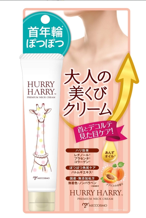 ครีมทาคอ Hurry Harry Neck cream 40g