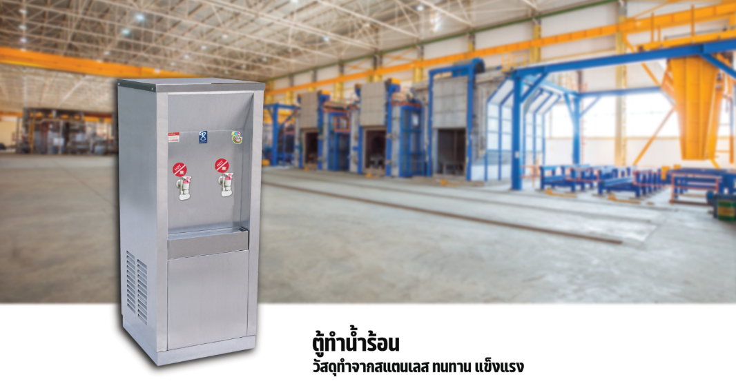 ตู้ทำน้ำร้อน 2 ก๊อก ต่อท่อ MH-2P