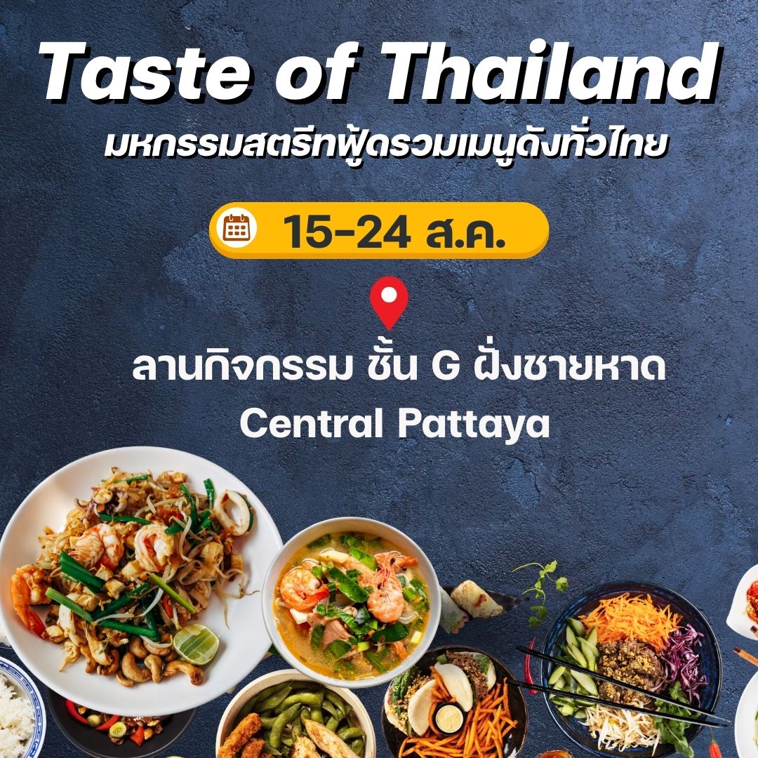  โรงแรมพัทยาราคาถูก โรงแรมหลักร้อยพัทยา