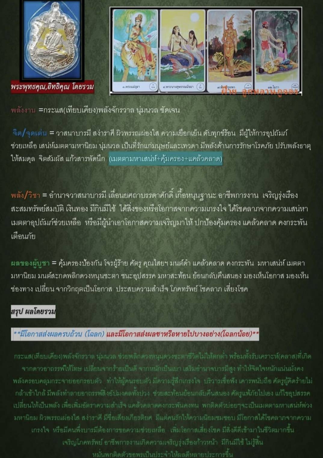 เหรียญเสมา พลิกแผ่นดิน ❇เนื้อทองเหลืองกะไหล่ทองลงยา. เลข5. สร้าง 98เหรียญ. (หลวงปู่สิงห์โต สำนักสงฆ์ป่าทรงธรรม)