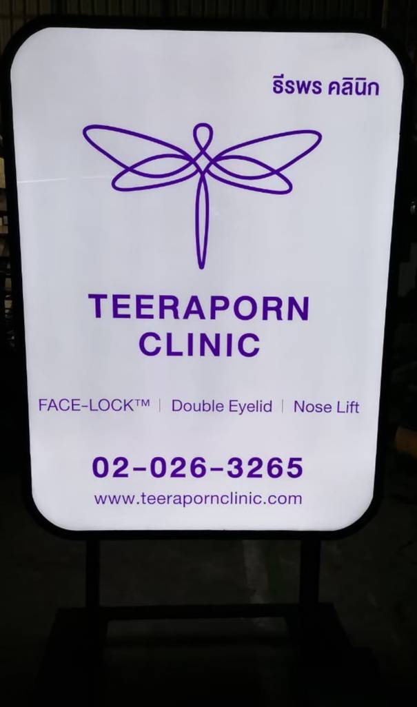 #ตู้ไฟตั้งหน้าร้านled