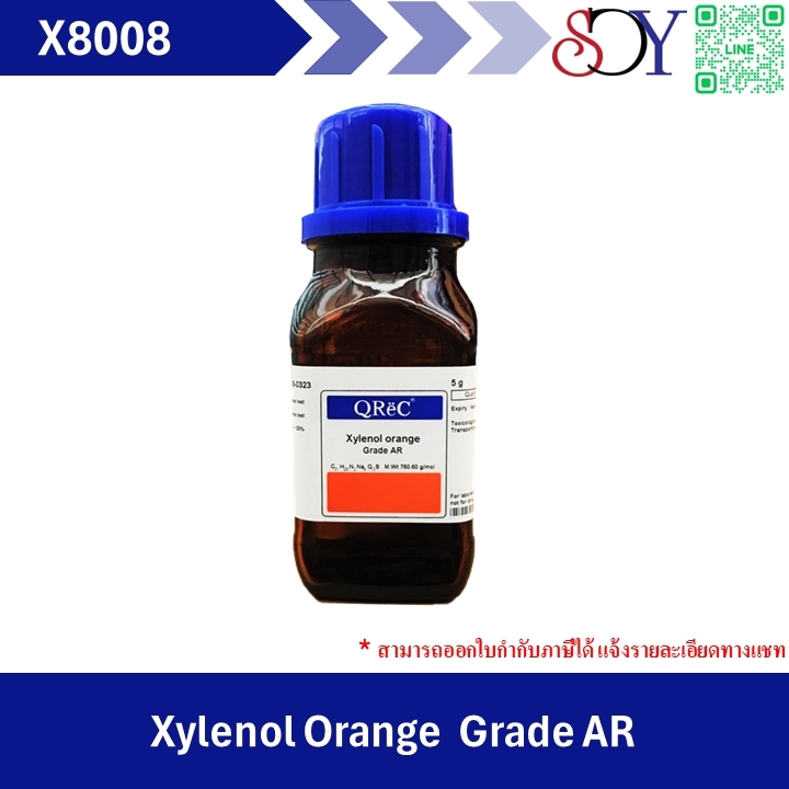 Xylenol Orange AR grade (5g) QReC