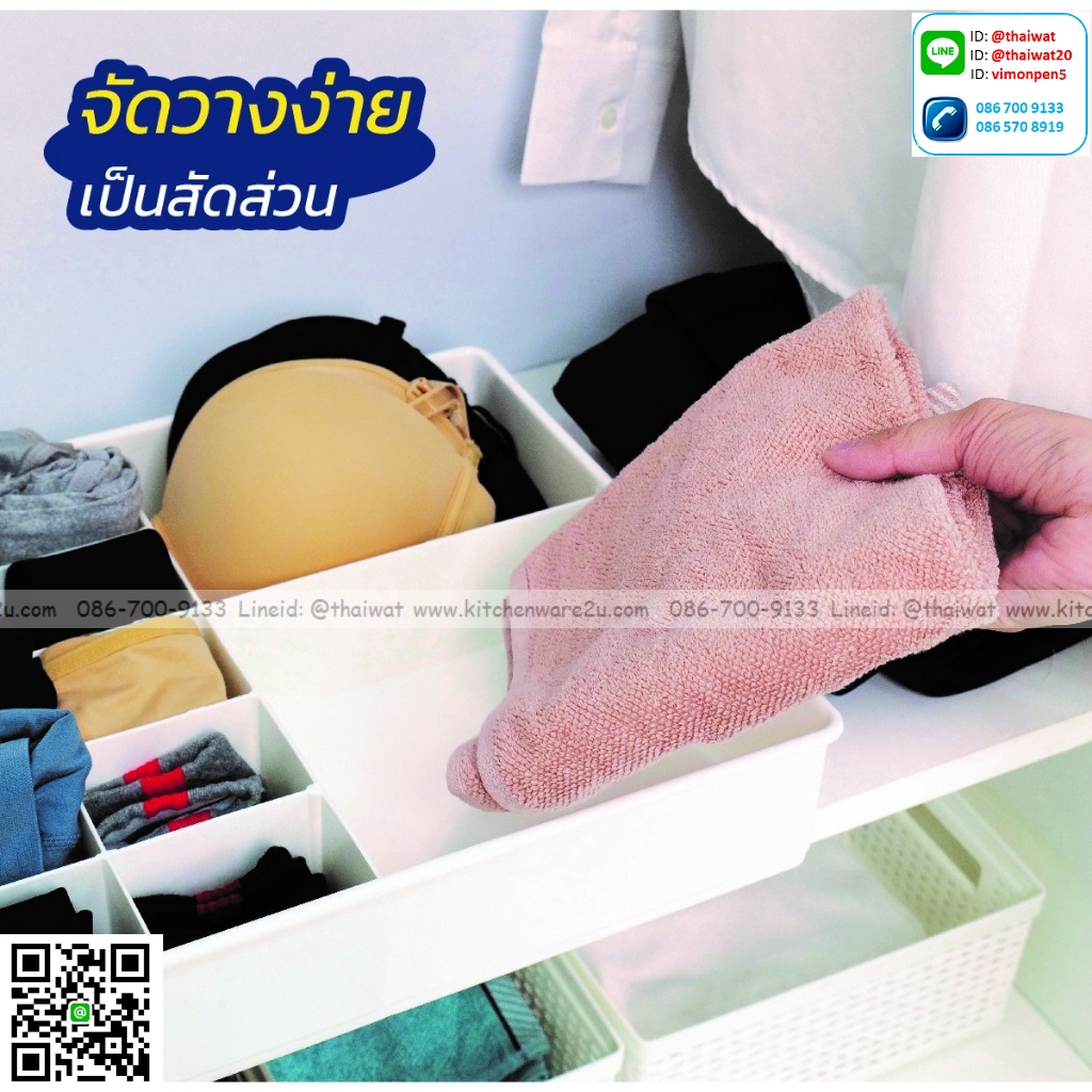 P01143 กล่องใส่ชุดชั้นใน (กว้าง 33.5* ยาว 46.5* สูง 8 cm) เกรดเอ หนา สีสวย No.1262 ราคาส่งต่อ 12 ชุด: เฉลี่ย 150 บ/ชุด ขายส่งพลาสติกเกรดเอ