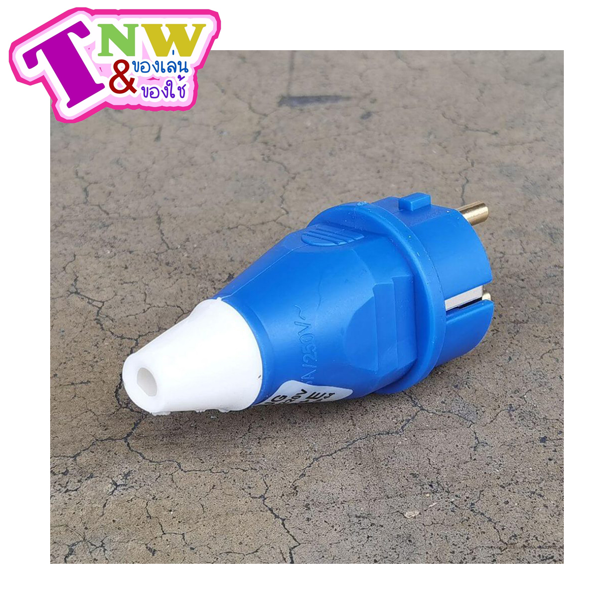 ปลั๊กตัวผู้ IP44 (2P+E) 16A สีน้ำเงิน 220-250V ซาเล่ Sa-le กราวน์มาตรฐานเยอรมัน SCHUKO ปลั๊กตัวผู้ขากลม