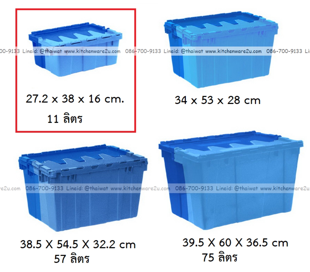 P12901 ลังทึบฝาซิกแซก 11 ลิตร (27.2*38*16 cm) เกรดเอ No.8279TT ราคาขายส่งต่อ 6 ใบ : เฉลี่ย 275 บต่อใบ