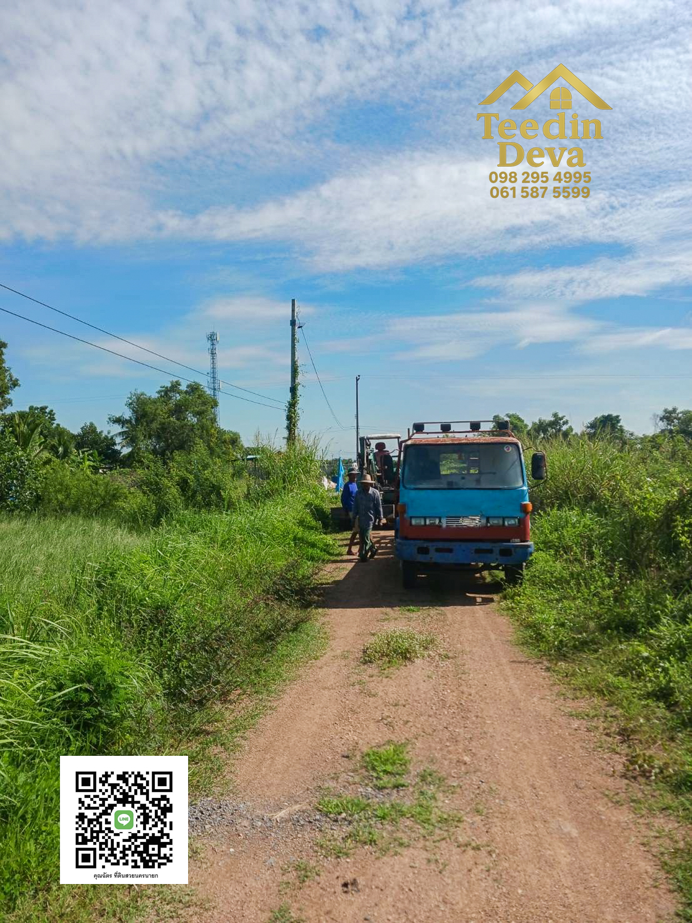 🏡 อยากมี “บ้านเล็ก ๆ ใกล้มหาวิทยาลัย” สักหลังไหม... ที่ดินเริ่มต้น 100 ตร.ว. อ.องครักษ์ จ.นครนายก 💛