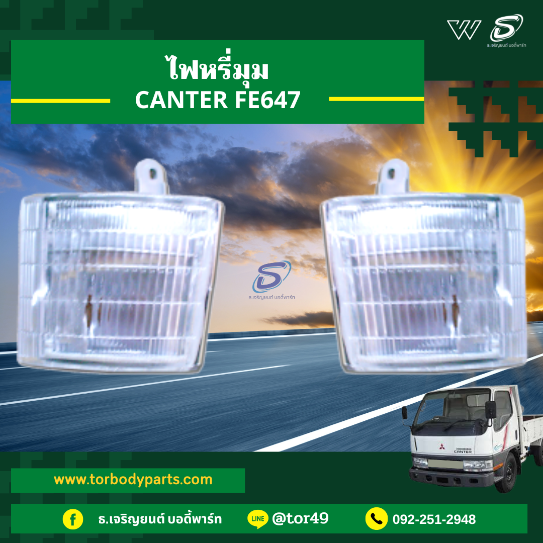 ไฟหรี่มุม (ซ้าย-ขวา) MITSUBISHI CANTER FE647 มิตซู รถบรรทุก อะไหล่รถบรรทุก อะไหล่แต่งรถบรรทุก