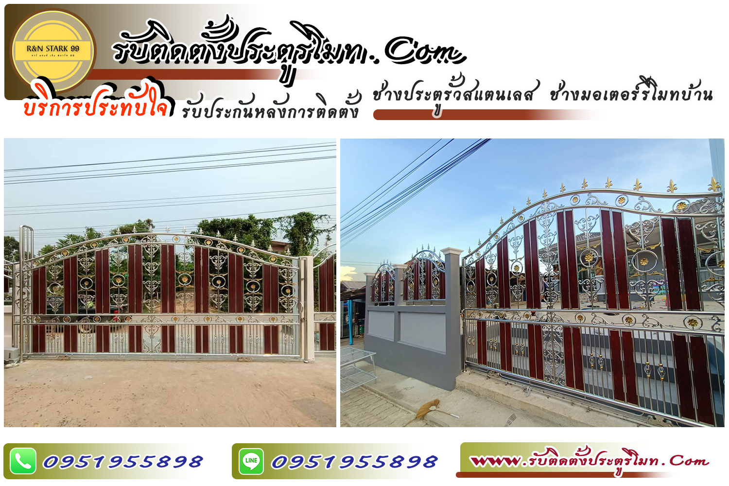 ประตูรั้วรีโมทบ้าน ช่างสแตนเลส