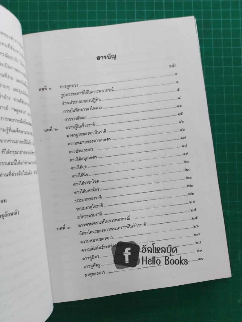 เทคนิคการพยากรณ์ ฉบับประสพการณ์, ฉบับทางด่วน