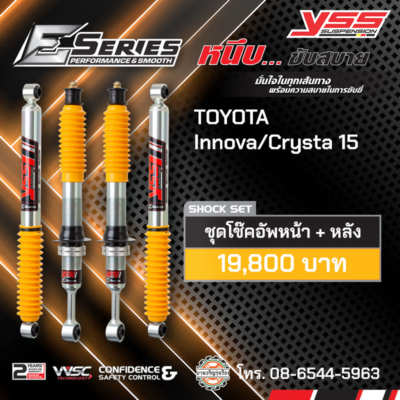 YSS E Series TOYOTA Innova / Crysta 15