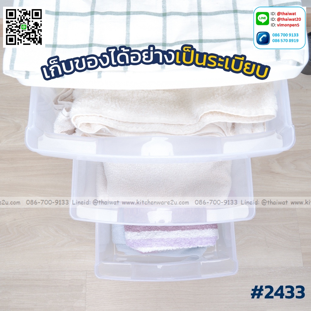 P04711 ลิ้นชัก 3 ชั้น มีล้อเลื่อน (กว้าง 31.5* ยาว 40.5* สูง 65 cm) เกรดเอ หนา สีสวย No.2433 ราคาส่งต่อ 6 ชุด: เฉลี่ย 550 บ/ชุด ขายส่งพลาสติกเกรดห้าง