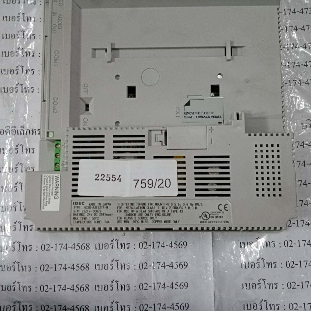 HMI "IDEC" MODEL : HG3G-AJT22TF-W