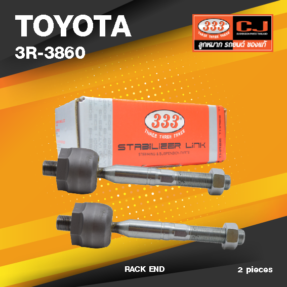 (ประกัน 6 เดือน) ลูกหมากแร๊คซ์ TOYOTA TUNDRA / UCK30 ปี 2002-2006 โตโยต้า / 3R-3860 / SIZE 18.15 / 18.15 / 213 mm. / ยี่ห้อ 333 (1คู่ 2 ตัว) RACK END (ซ้าย / ขวา)