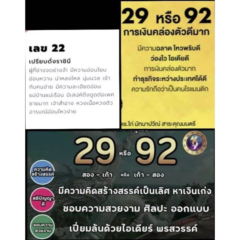 พระปิดตา ทะลวงดวงเกิด2 หลวงปู่ศักดิ์ สมาหิโต ช้างเผือกไม่เปิดตัว ปี 2566 (เลขมงคล299)