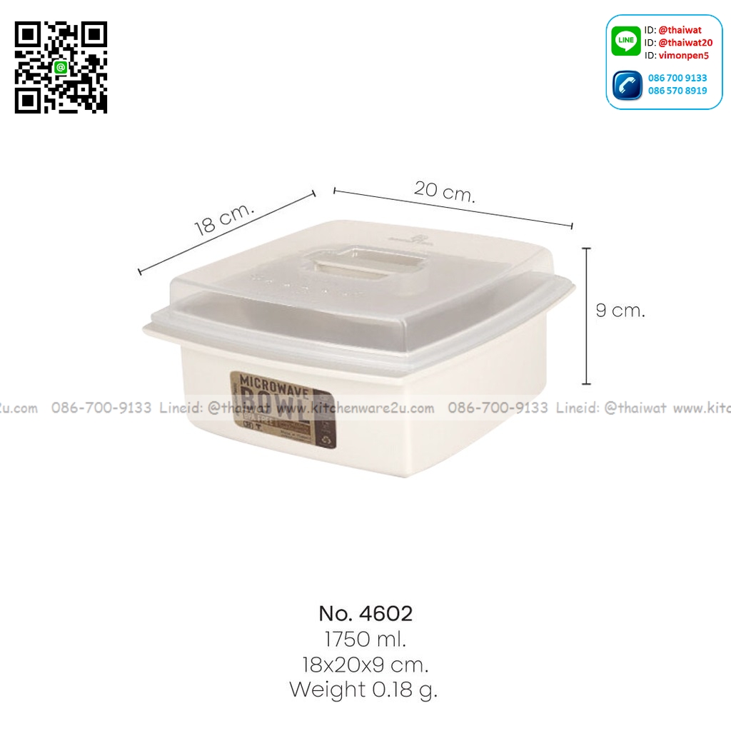 P04755 กล่องถนอมอาหาร สามารถใช้กับไมโครเวฟได้ จุ 1.75 ลิตร (กว้าง 18.3* ยาว 20.3* สูง 7.7 cm) เกรดเอ หนา สีสวย No.4602 ราคาส่งต่อ 12 ใบ: เฉลี่ย 50/ใบ