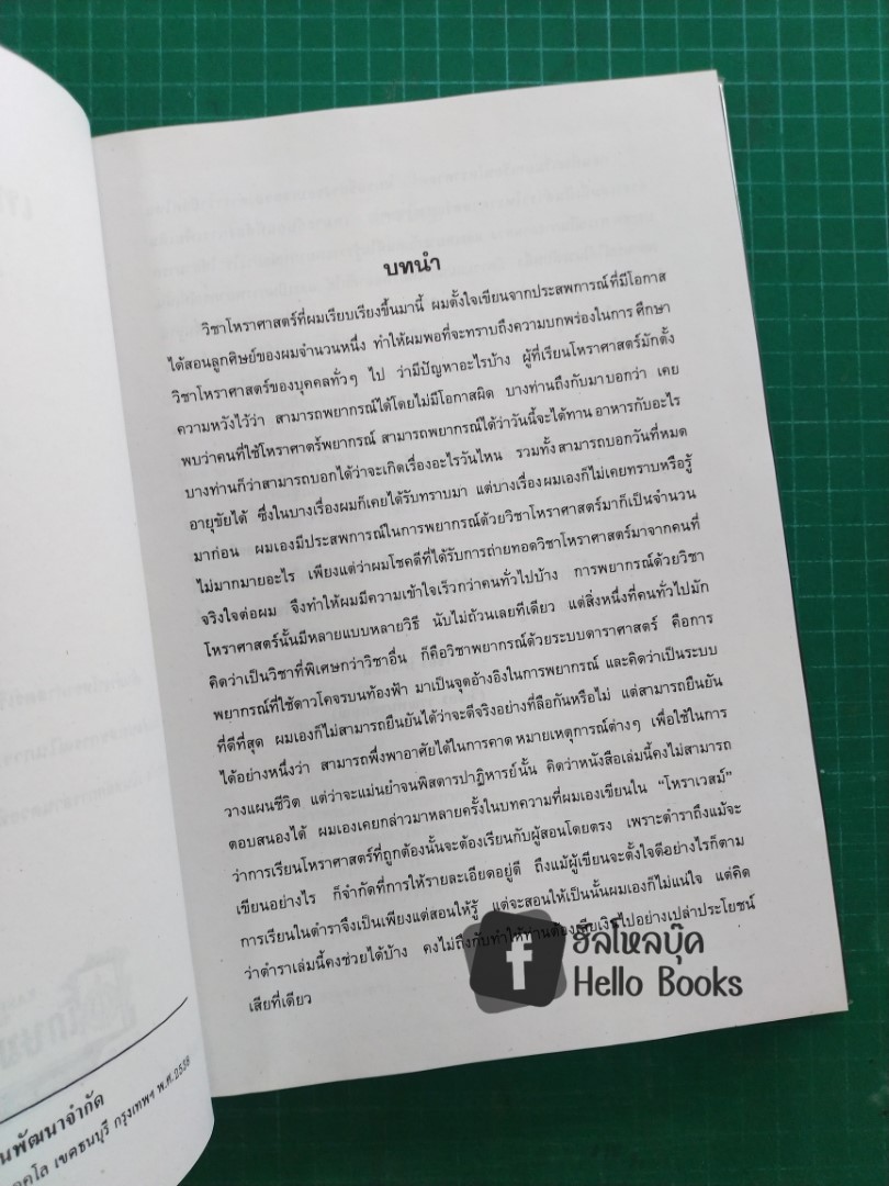 เทคนิคการพยากรณ์ ฉบับประสพการณ์, ฉบับทางด่วน