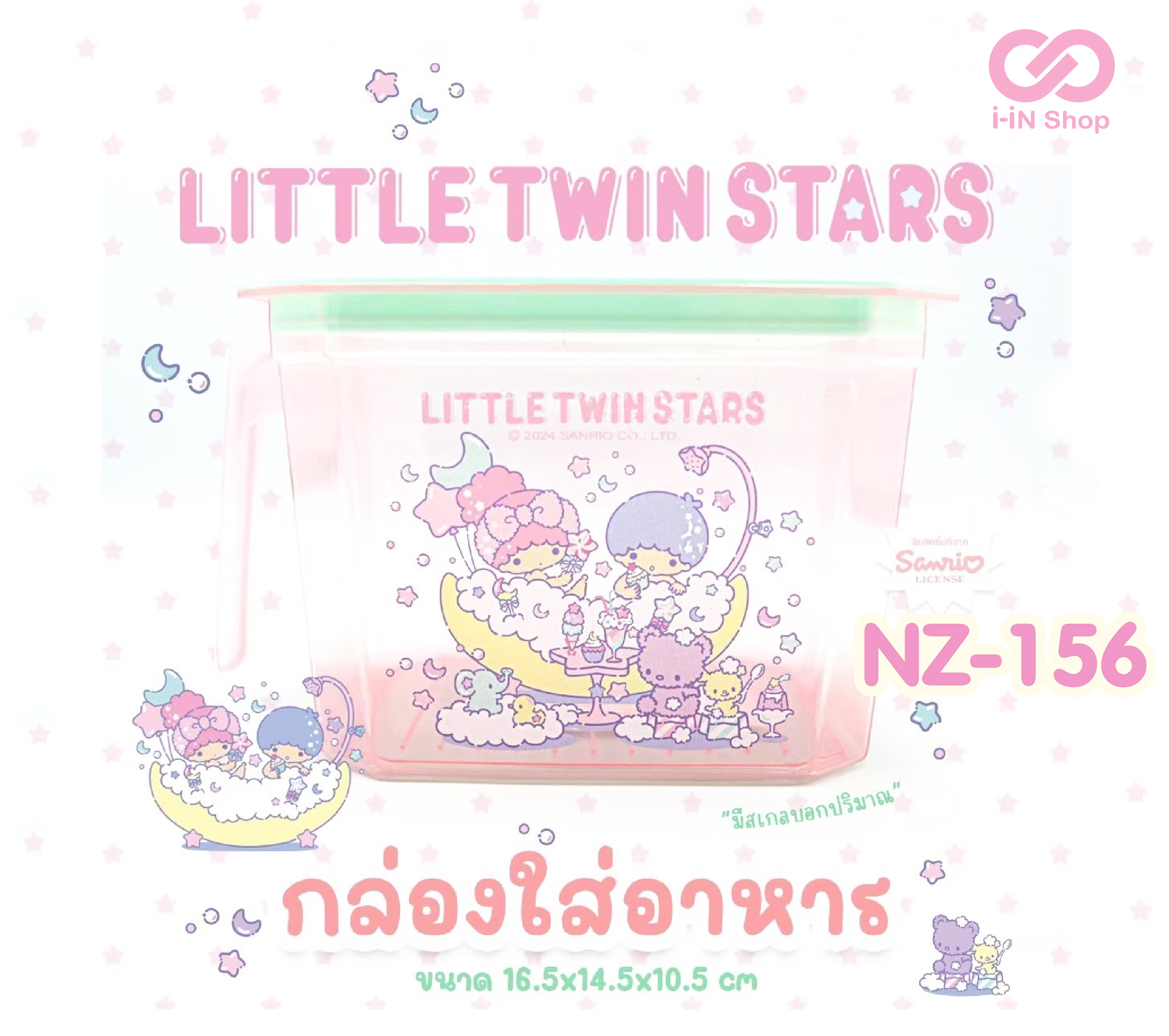 กล่องจัดระเบียบตู้เย็นพร้อมฝาTwinstar NZ-156 แพ็คละ 250บาท/6ชิ้น (ชิ้นละ 41.6 บาท)