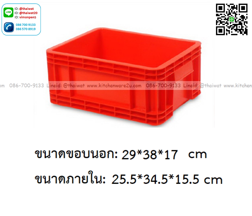 P12891 ลังทึบ 12.8 ลิตร (ขนาดภายนอก 29*38*17 cm) เกรดเอ No.8261 ราคาขายส่งต่อ 12 ใบ : เฉลี่ย 225 บต่อใบ