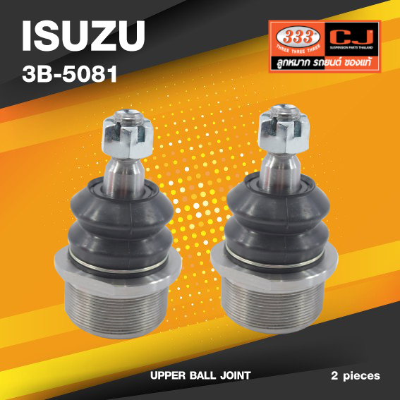 (ประกัน 6 เดือน) ลูกหมากปีกนกบน ISUZU KBD ปี 1972-1981 อีซูซุ เคบีดี / 3B-5081 / ยี่ห้อ 333 (1คู่ 2 ตัว) UPPER BALL JOINT