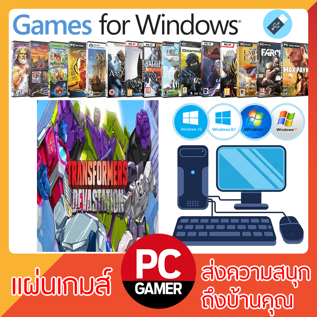 แผ่นเกมส์คอม : Transformers Devastation