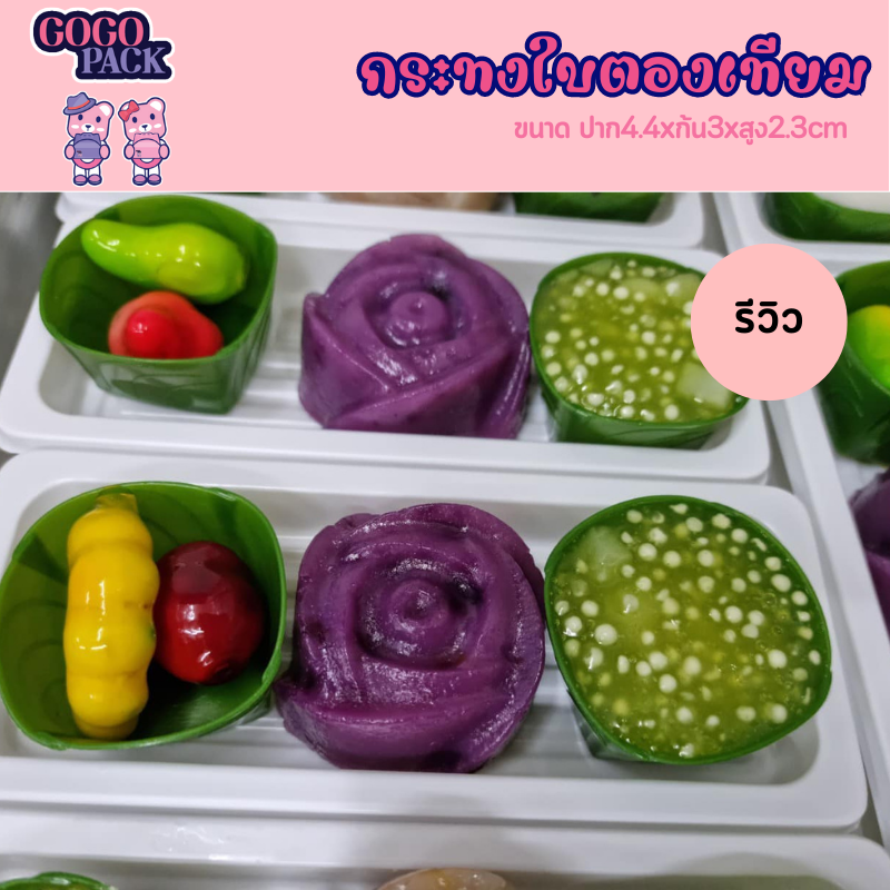 ขายดีมาก! กระทงใบตองพลาสติก นึ่งได้ไม่เกิน 100 องศา แพ็ค 100 ใบ