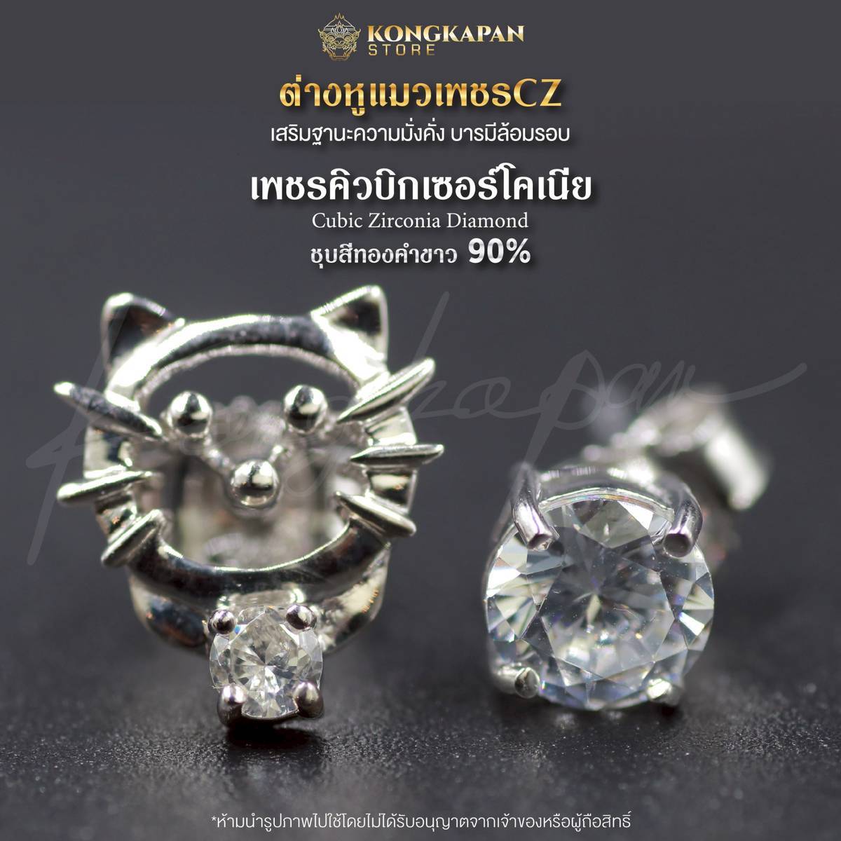 ต่างหูแมวเพชรcz ชุบสีทองคำขาว 90% ความมั่งคั่ง เอาชนะอุปสรรค และเพิ่มความมั่นคง