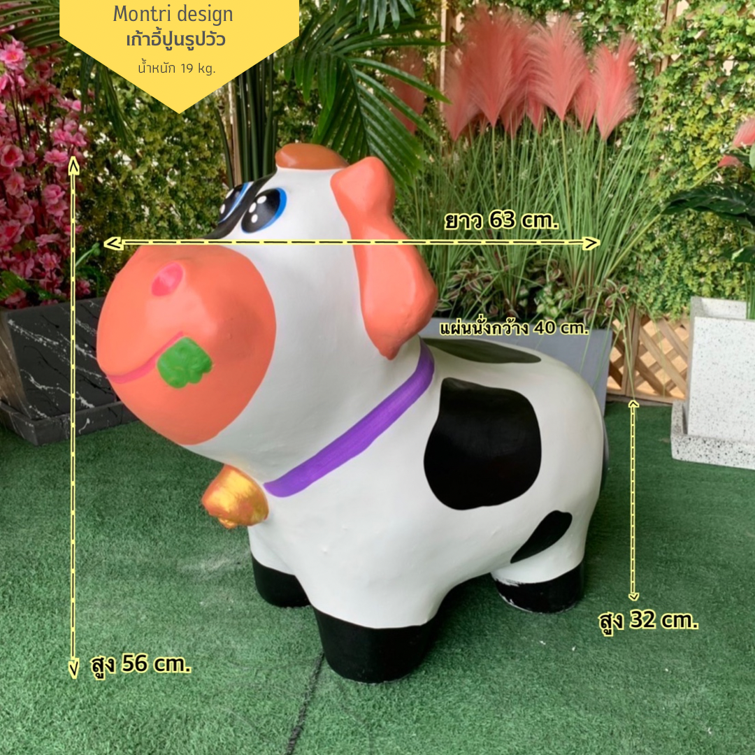 เก้าอี้ปูนรูปวัว เก้าอี้รูปวัวนม เก้าอี้ปูนปั้นรูปวัว ม้านั่งสนามในสวน ปลอกคอสีม่วง