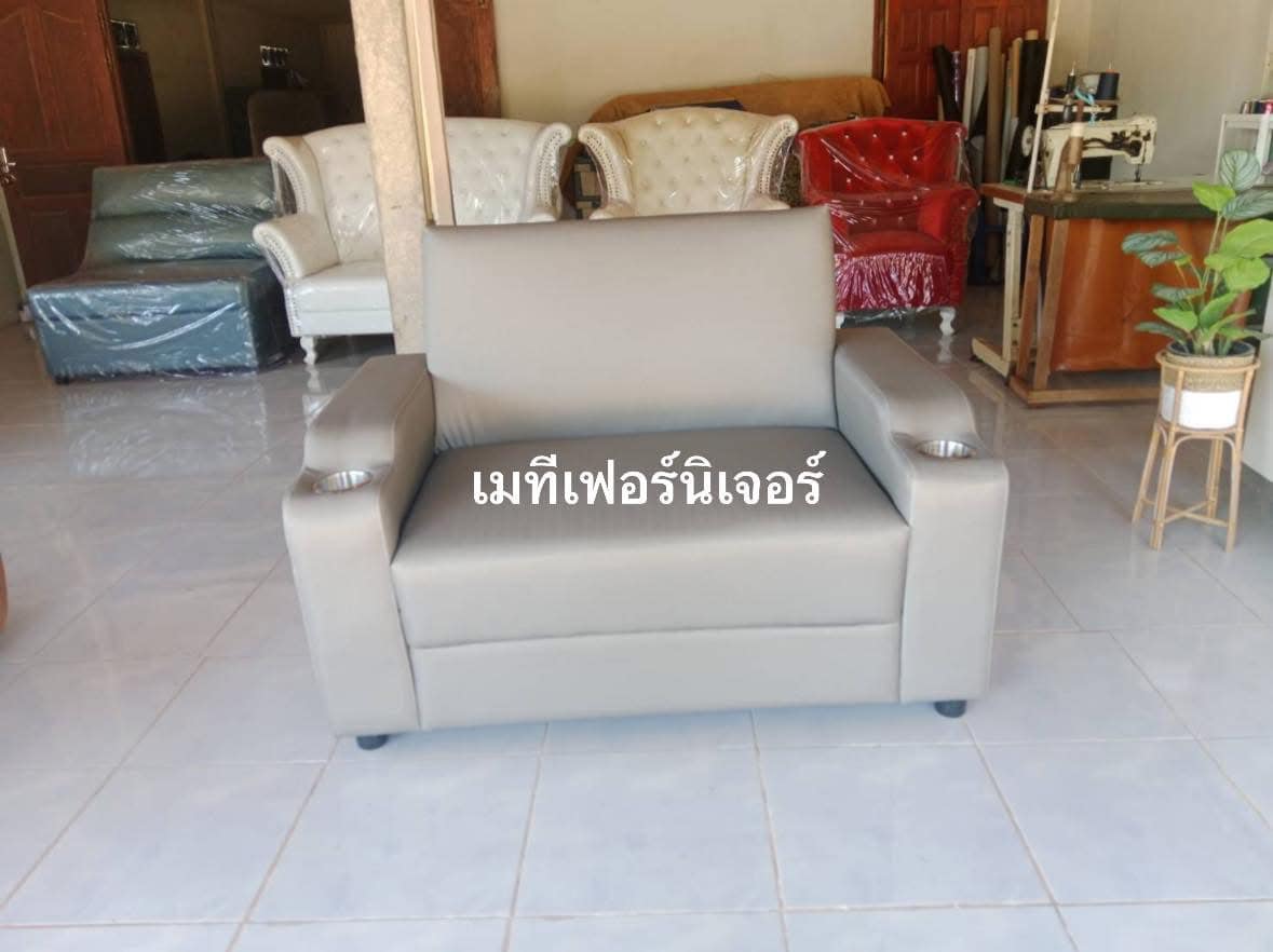 โซฟาหนัง 2 ที่นั่ง พร้อมที่วางแก้ว เลือกสีได้ตามชอบ