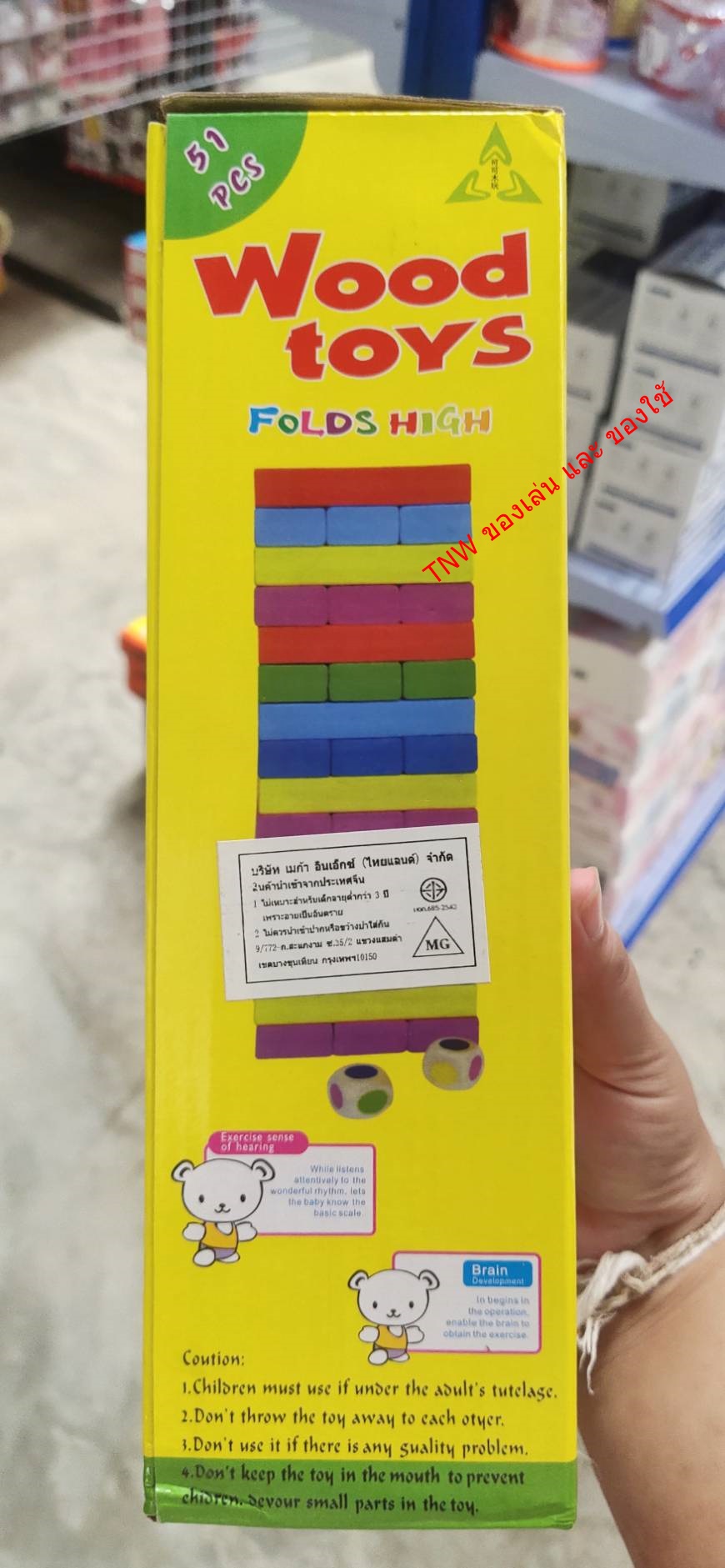 ของเล่นไม้ จังก้า บล็อกไม้ตึก เสริมพัฒนาการเด็กฝึกสมอง