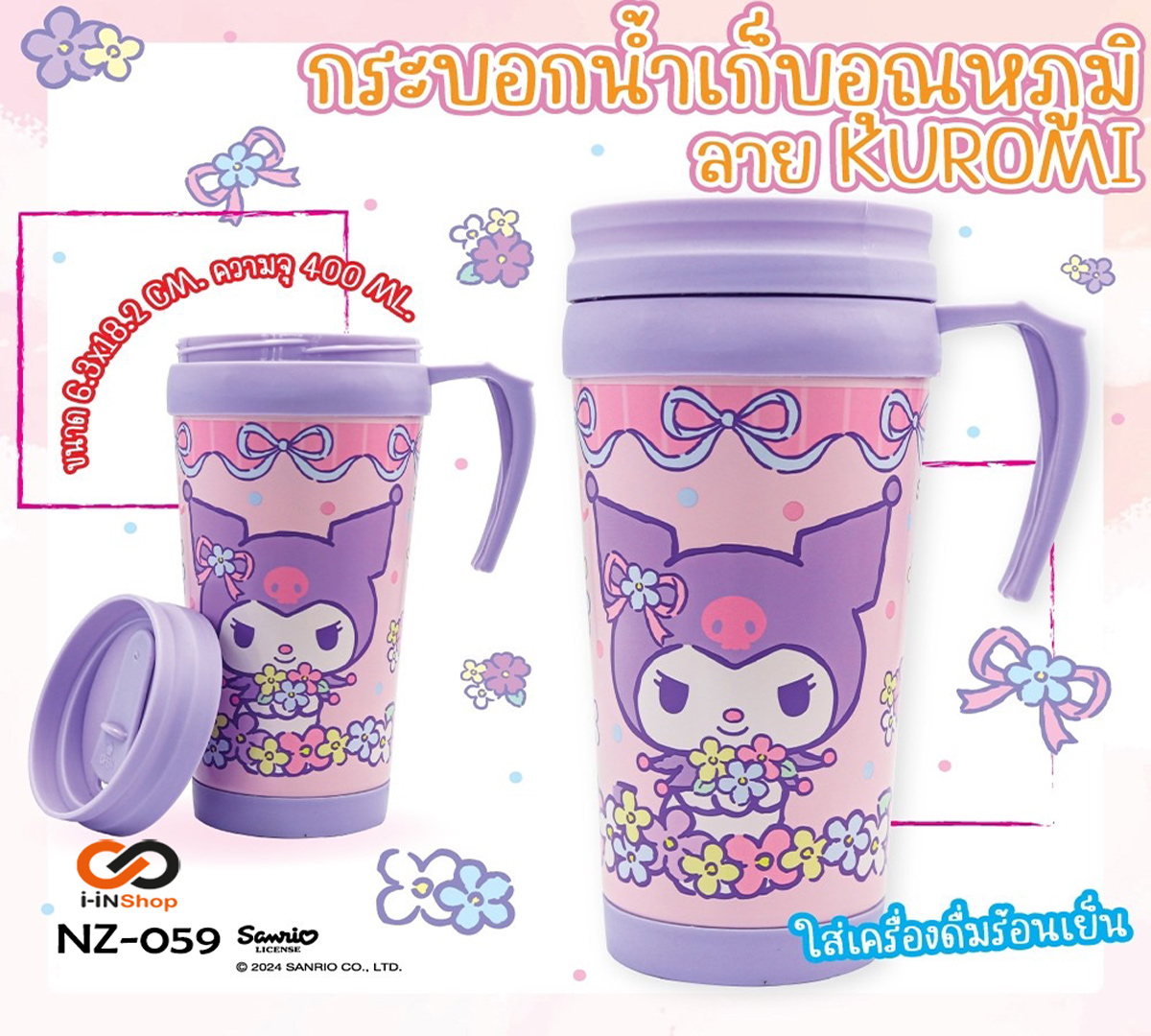 กระบอกน้ำเก็บอุณหภูมิ KU NZ-059 แพ็คละ 588 บาท/6 ชิ้น (ชิ้นละ 98 บาท)