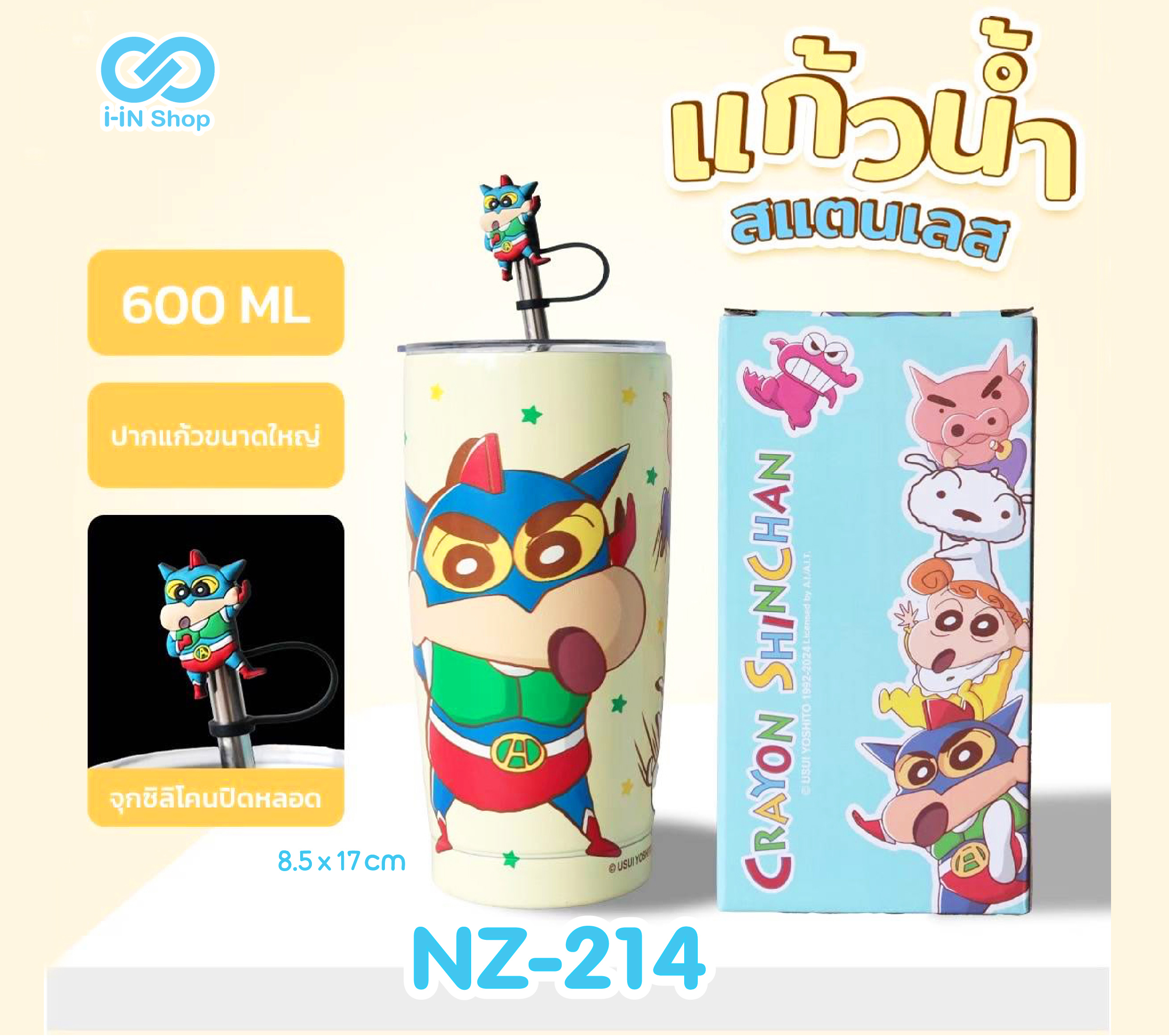 แก้วน้ำเก็บอุณหภูมิ 600ML Shinchan + จุกซิลิโคน หน้ากากแอคชั่น NZ-214 แพ็คละ 480บาท/ 3ชิ้น (ชิ้นละ 160 บาท)