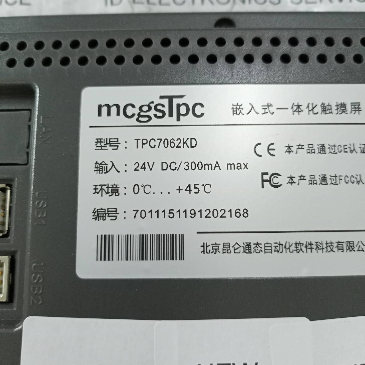 LCD TOUCH SCREEN " MCGSTPC " MODEL : TPC7062KD